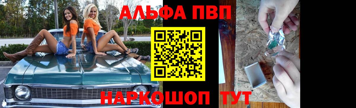 APVP Соль Углич
