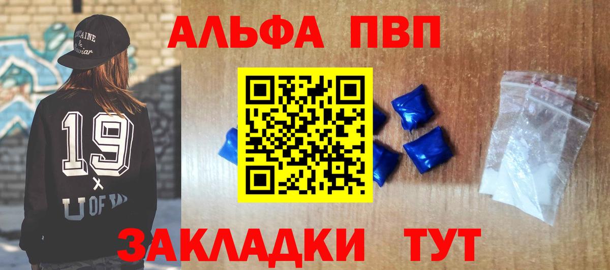 купить наркотики цена  Alpha-PVP мука  A PVP VHQ  Вход с VPN  Углич 