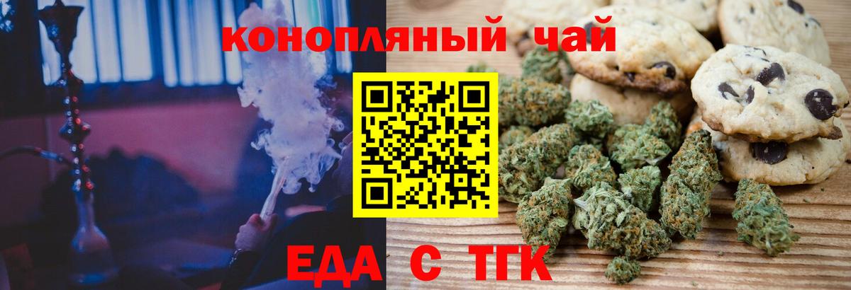 Cannafood конопля Углич