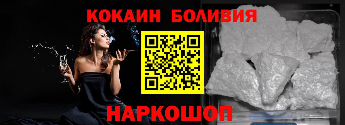 купить  цена  КОКАИН  Вход с VPN  Cocaine VHQ  Углич 