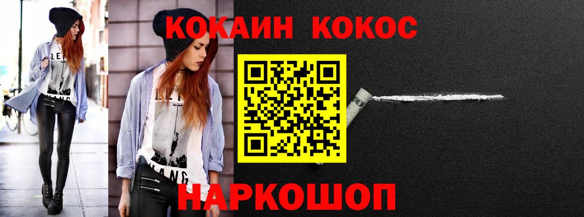 Cocaine FishScale Углич