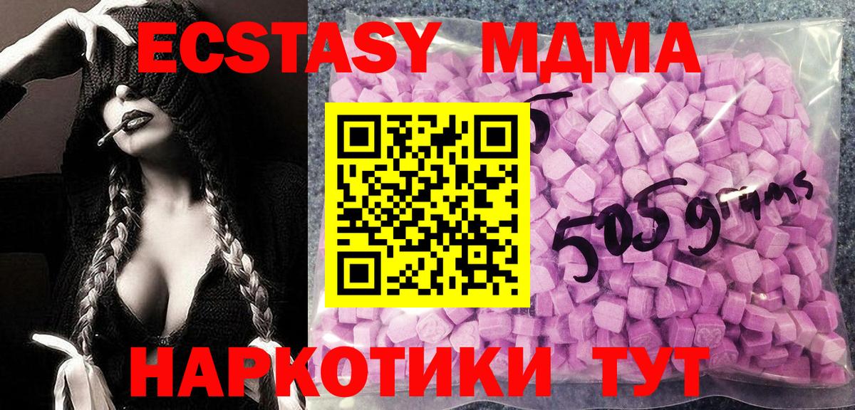 Экстази 99%  Ecstasy mix  Вход с VPN  Углич 