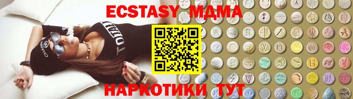 Ecstasy таблы Углич