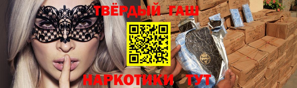 ГАШ  Вход с VPN  ГАШ Ice-O-Lator  Углич  ГАШ убойный 