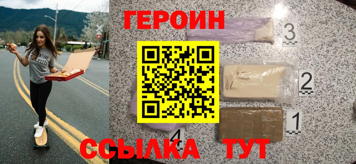 ГЕРОИН  Вход с VPN  Углич  ГЕРОИН Heroin 