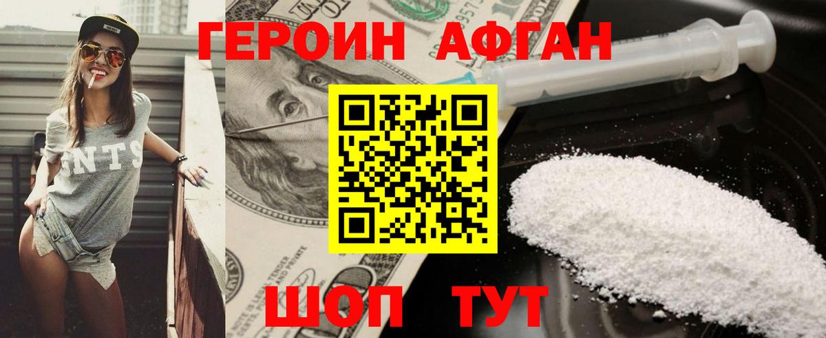 Героин белый Углич