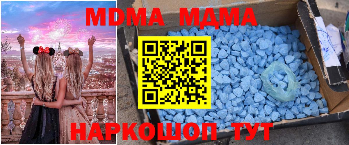 МДМА crystal Углич