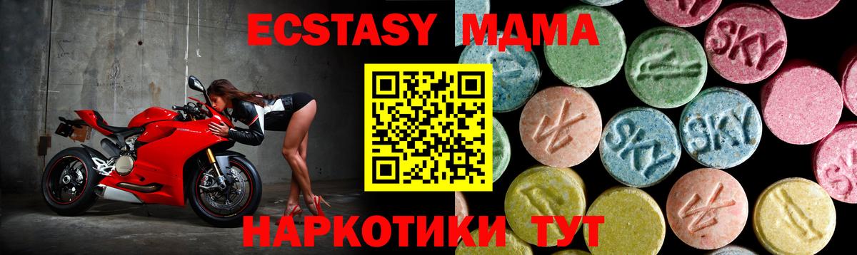 Углич  МДМА  Вход с VPN  MDMA кристаллы 