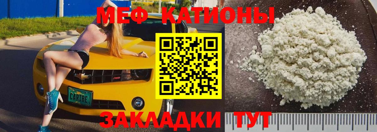 Меф Углич