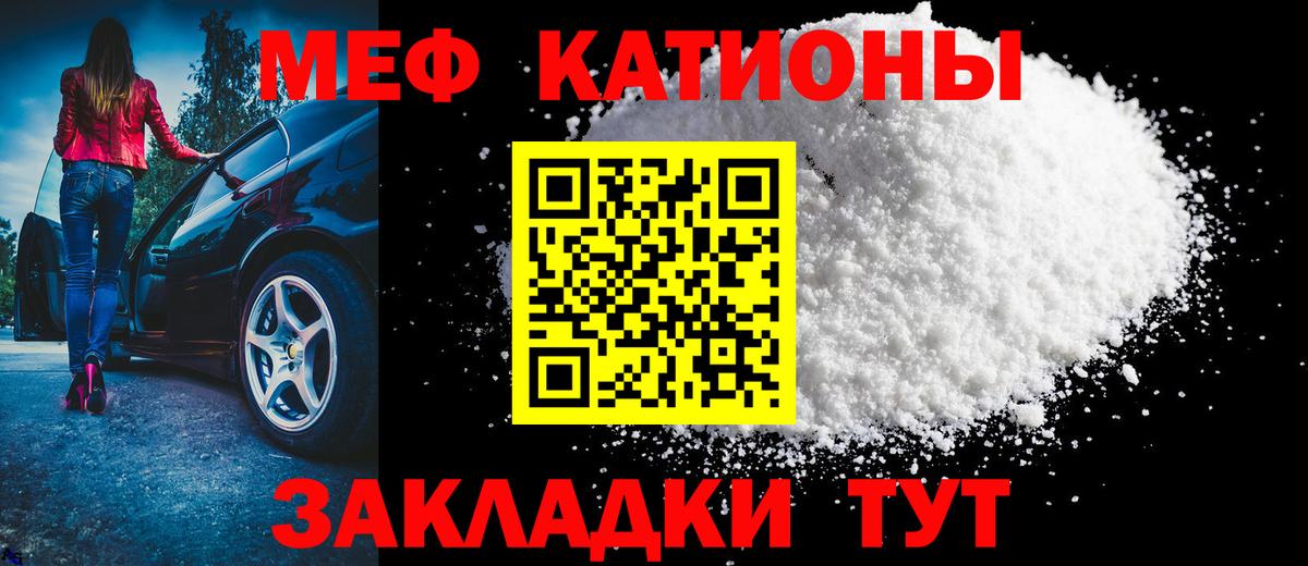 Углич  Мефедрон мука  Вход с VPN 