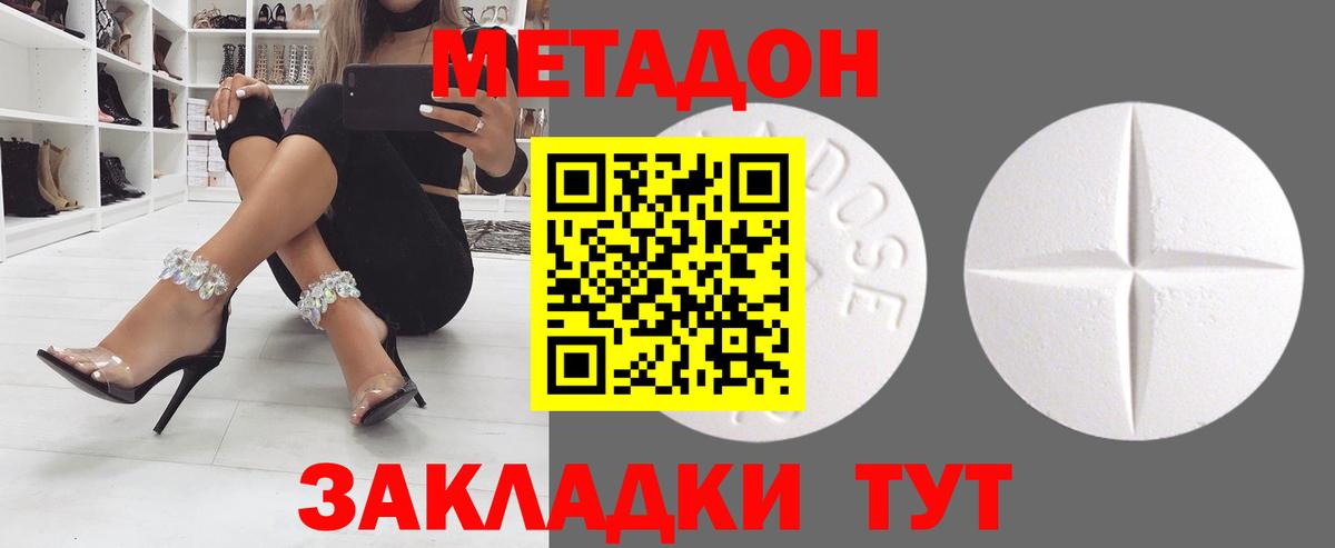 МЕТАДОН мёд  МЕТАДОН мёд  Углич  маркетплейс какой сайт  Вход с VPN 