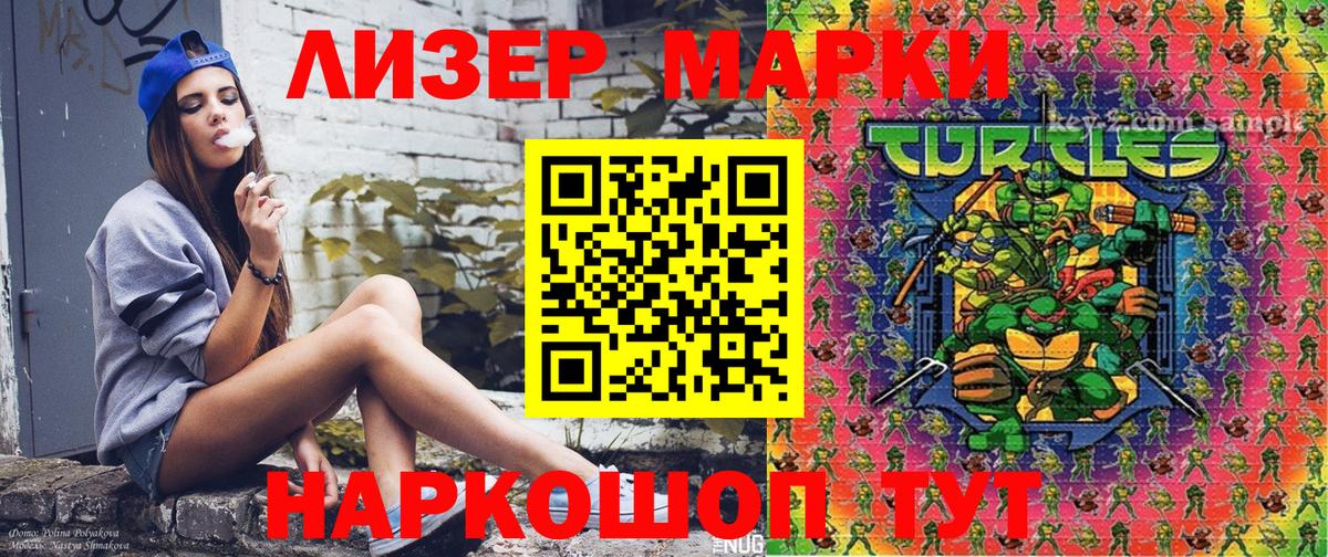 Наркотические марки 1500мкг  Вход с VPN  Углич 